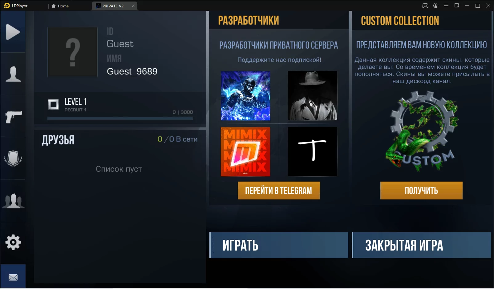 Приватка Standok