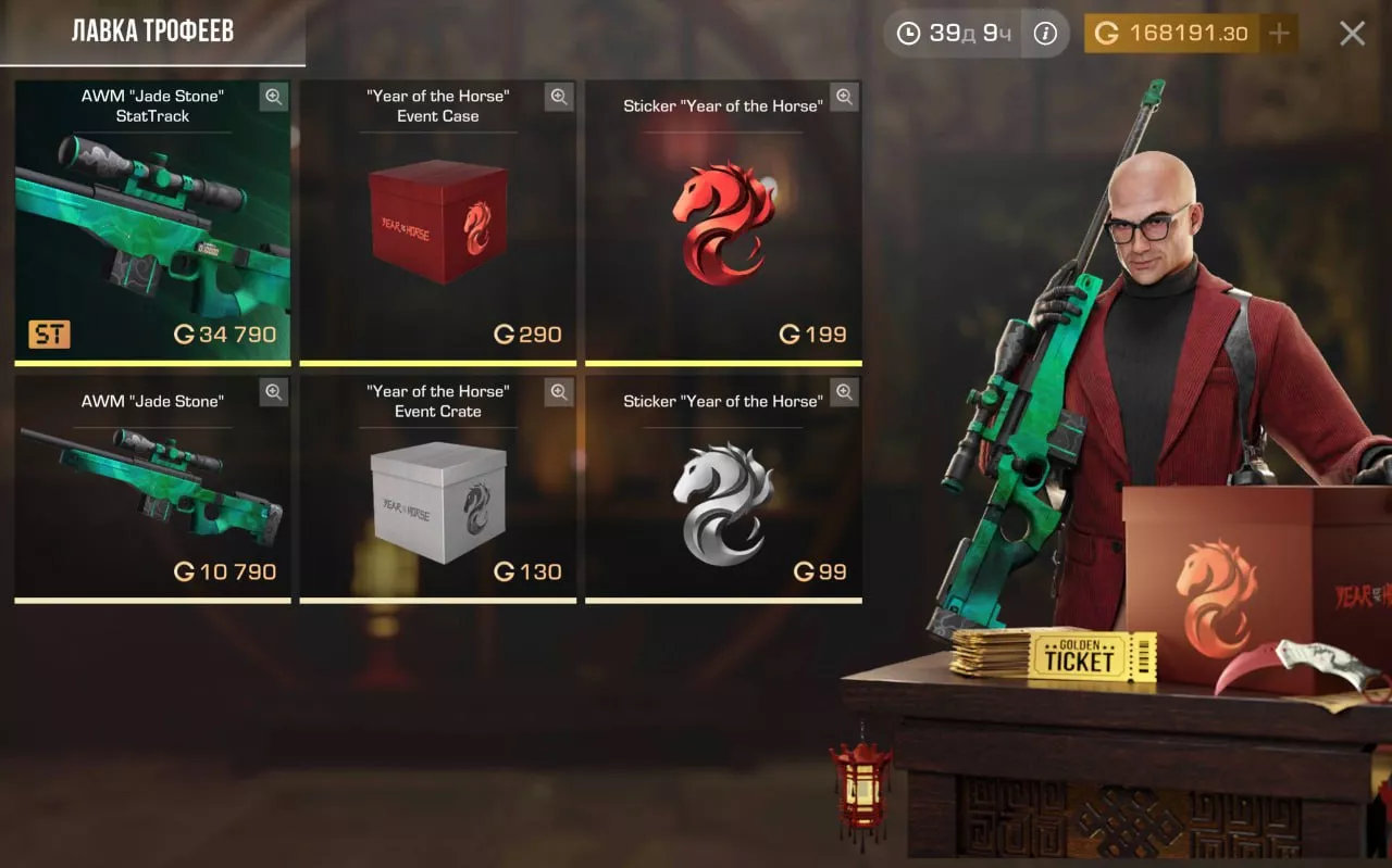 StandSnipe